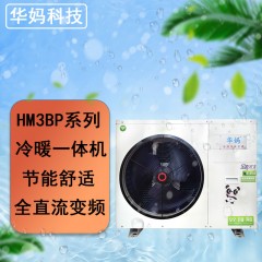 华妈3P空气能热水器HM3BP/H2C-N1空气源热水器