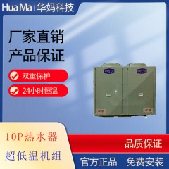 华妈超低温空气能热水器 10P 型号KFRS-38.5HM/AM