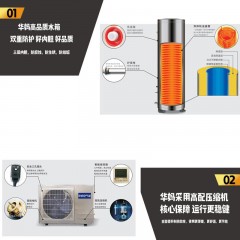 华妈空气能热水器500L升Hm20-A3/500L空气源热水器