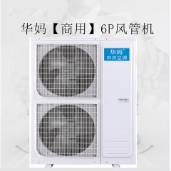 华妈风管机大5P三级【商用】KFR-140FGDP-N3